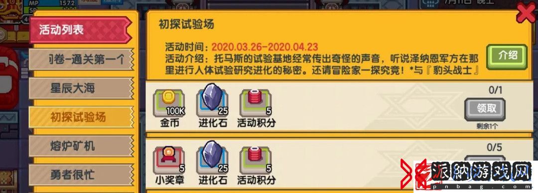伊洛纳小奖章怎么获得