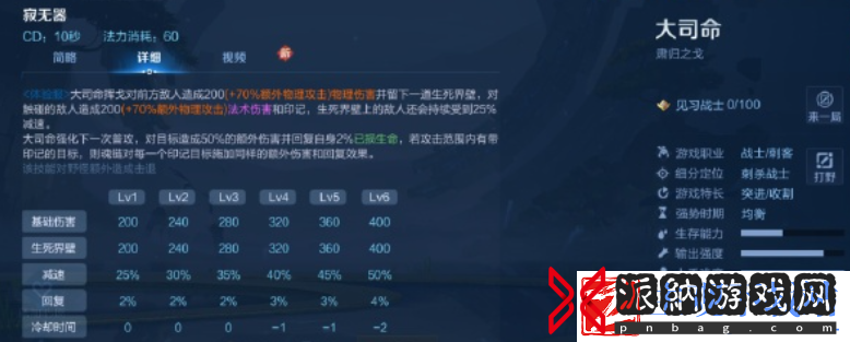 王者荣耀大司命该如何获取