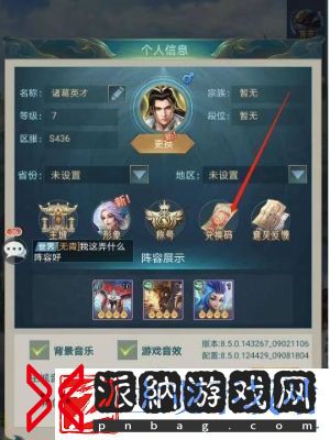 山海经异兽录兑换码2024最新一览