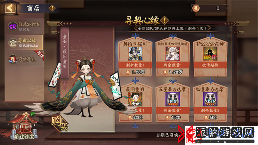 阴阳师猫川专属召唤活动介绍