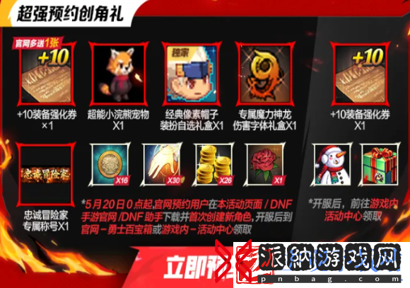 dnf手游抢注id在哪里