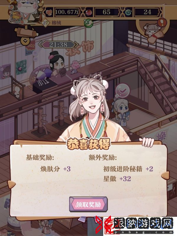 竹马胭脂铺会员怎么升级