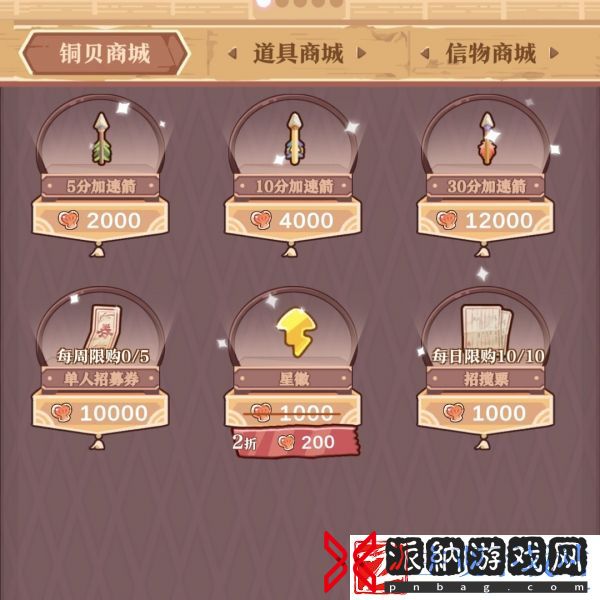 竹马胭脂铺会员怎么升级