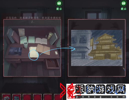 异界车站第4章攻略