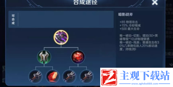 王者荣耀新英雄大司命出装推荐