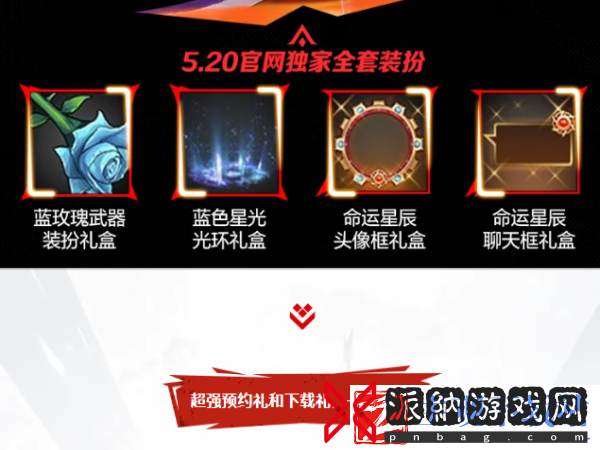 dnf手游抢注id在哪里