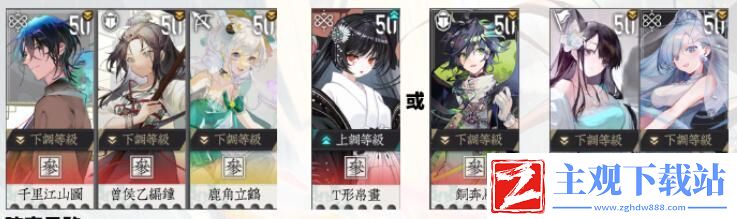 物华弥新阵容推荐