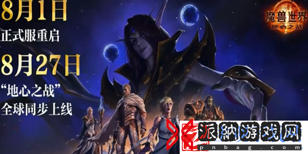 魔兽世界迎福巨熊领取方法介绍
