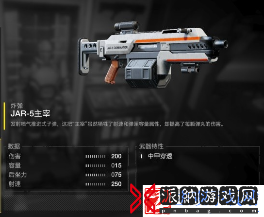 地狱潜者2武器排行榜最新
