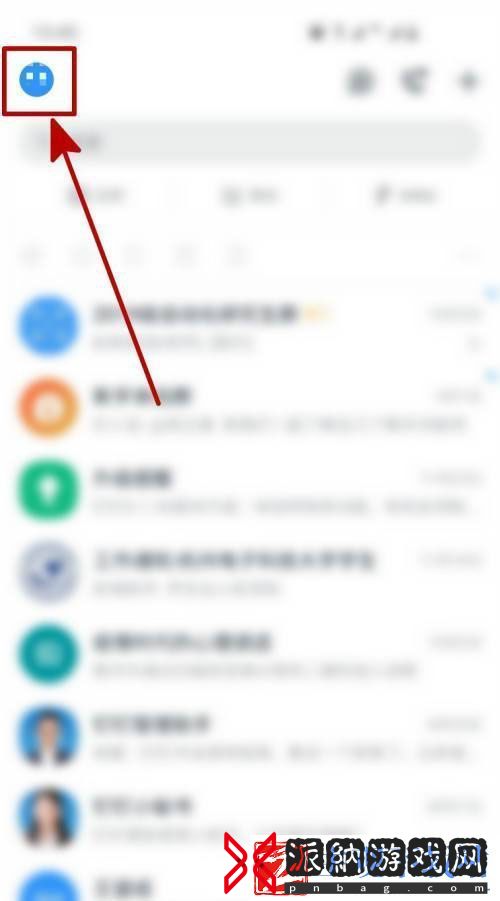 钉钉深色模式和浅色模式在哪