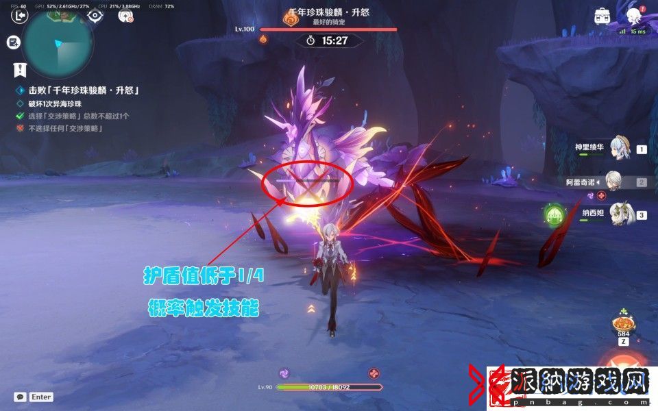原神殊形之龙参寻战记第四关怎么过