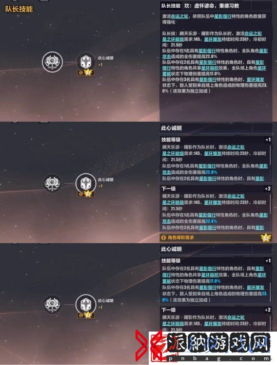崩坏3松雀角色介绍