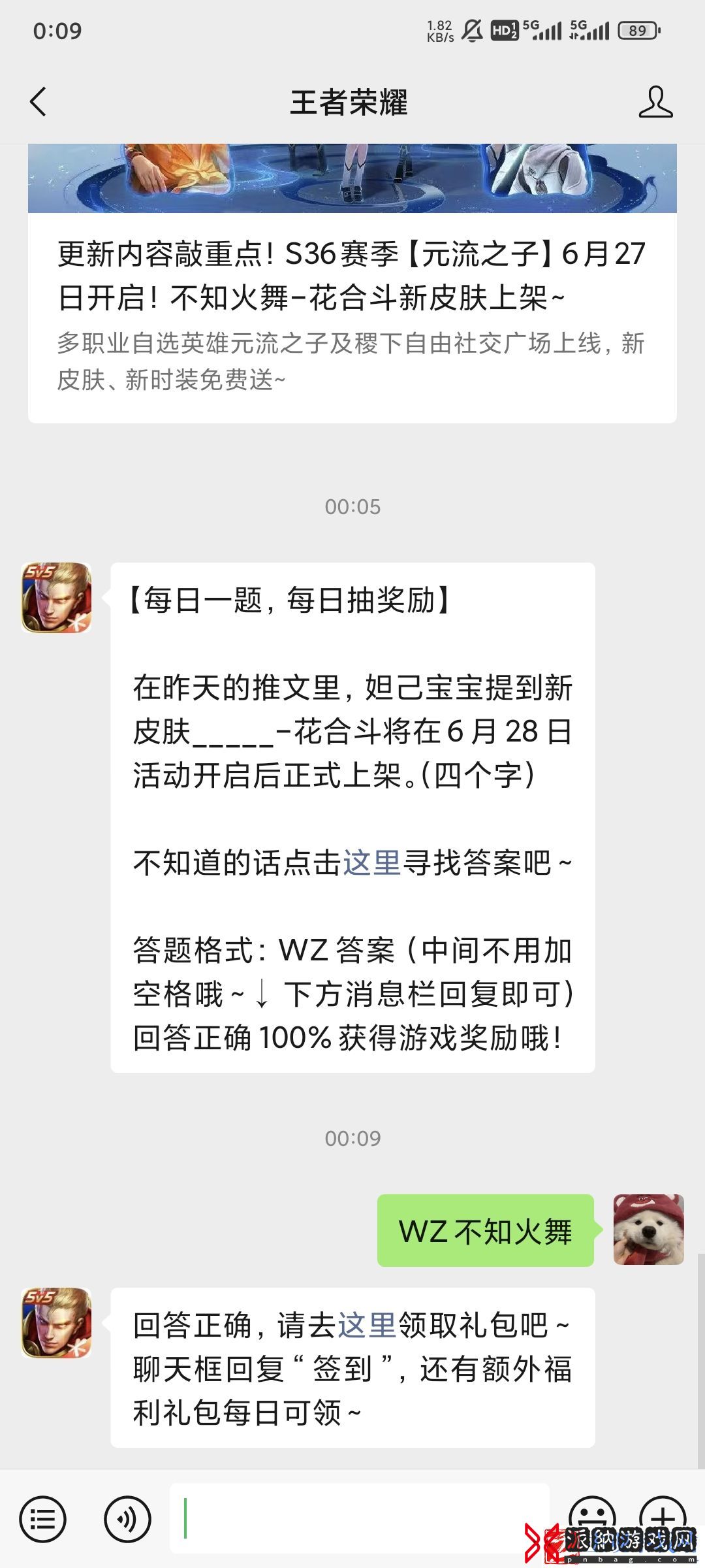 新皮肤谁的花合斗将在6月28日活动开启后正式上架