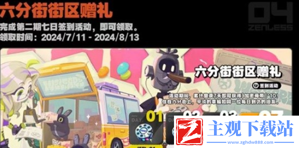 绝区零开服公测活动有哪些
