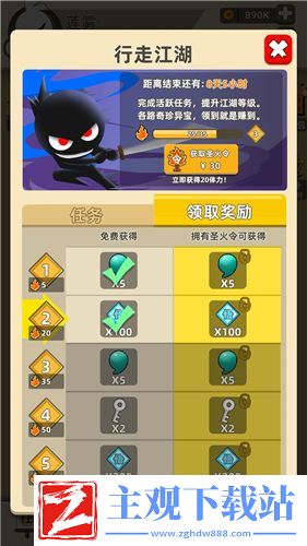 我功夫特牛圣火令有什么用