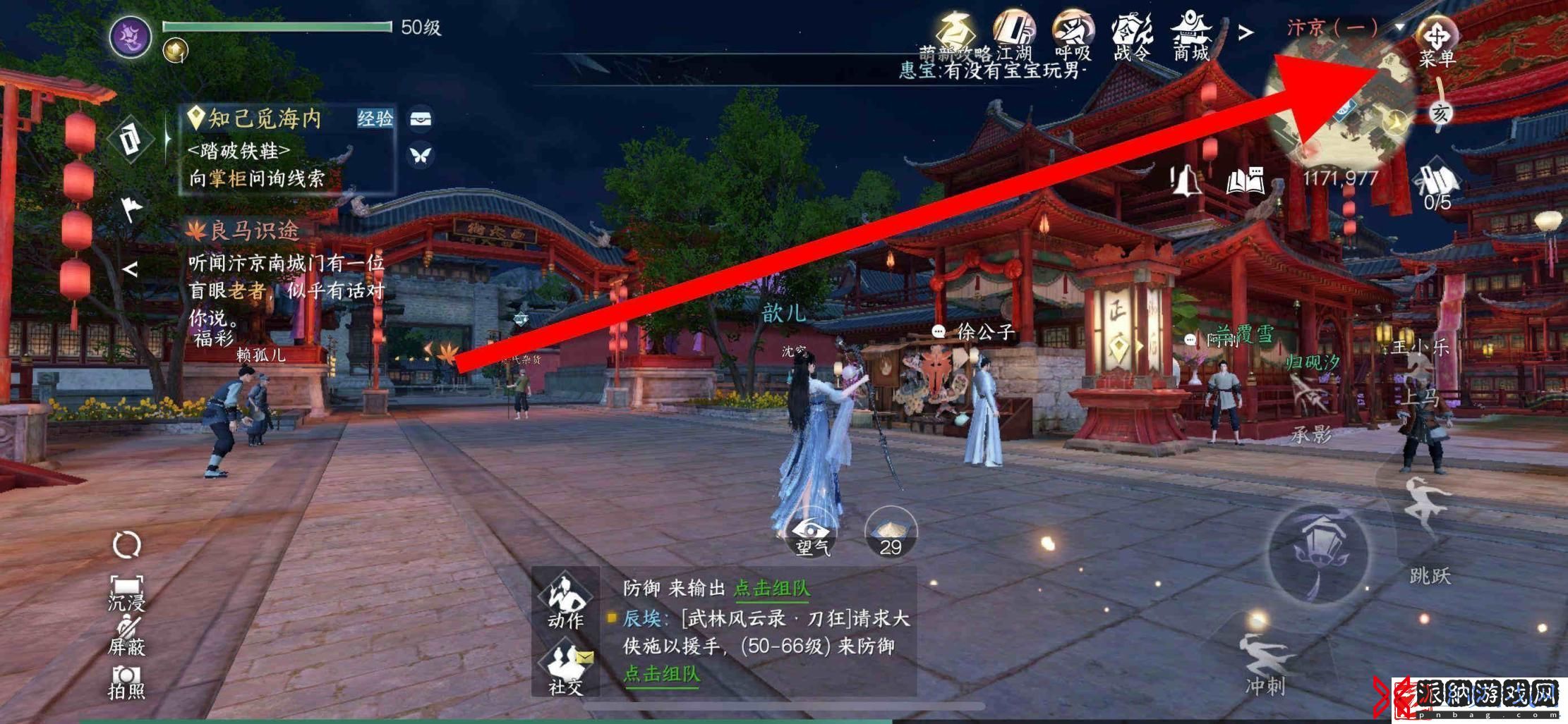 逆水寒成就页面在哪