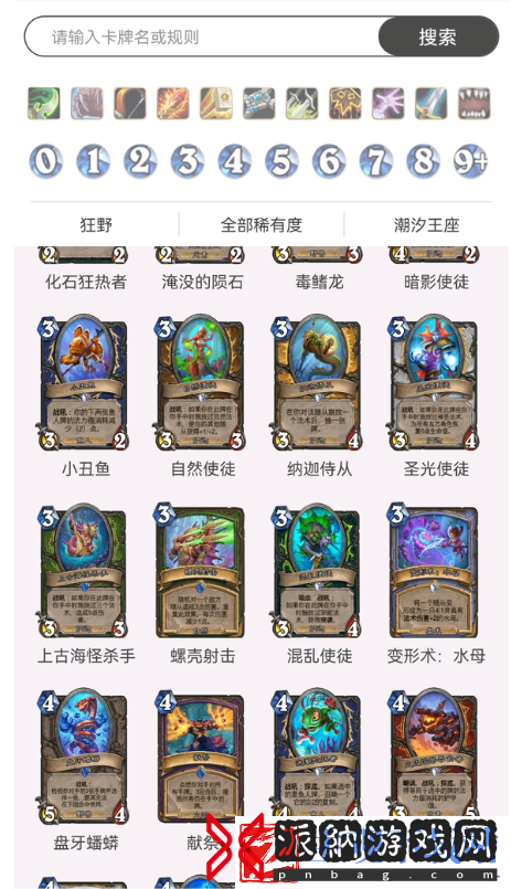炉石传说迷你包购买推荐