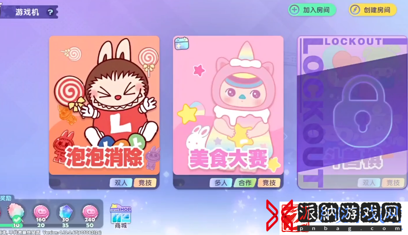 梦想家园泡泡玛特美食大赛怎么玩