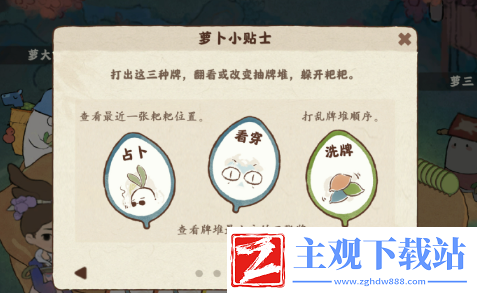 桃源深处有人家闲萝牌局活动攻略