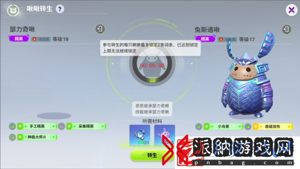 创造吧我们的星球转生配方分享