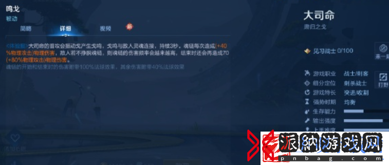 王者荣耀大司命该如何获取