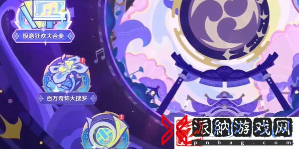 原神荒泷生命摇滚虹色大巡回之声韵律动大交流活动攻略-荒泷生命摇滚虹色大巡回活动怎么玩