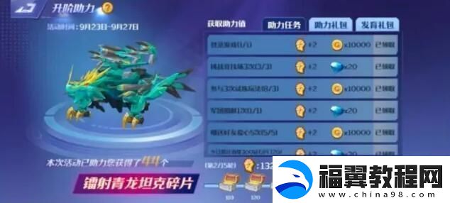 坦克无敌SS坦克碎片获得方法一览
