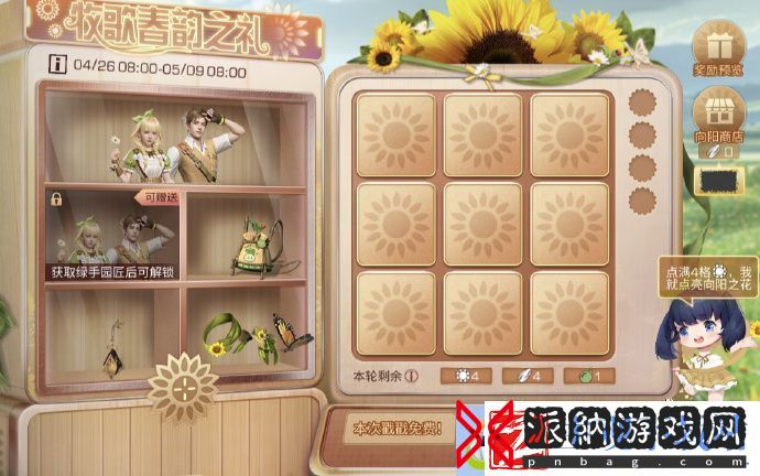 明日之后绿手园匠活动怎么玩