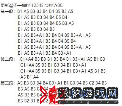 光遇乐谱分享攻略