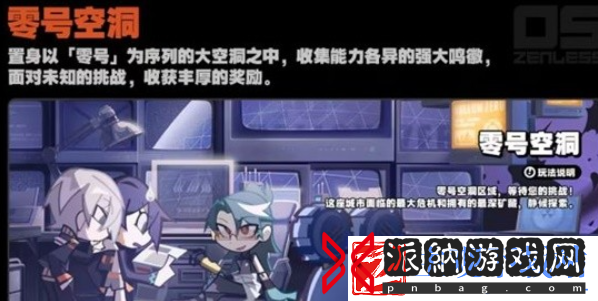 绝区零开服公测活动有哪些