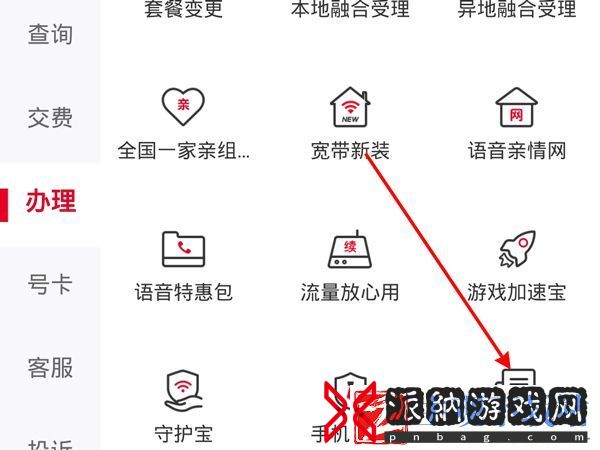 中国联通流量包如何退订