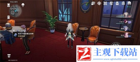 崩坏星穹铁道2.3新增书籍在哪
