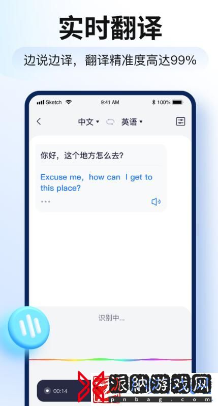 热门的蒙语翻译软件有哪些