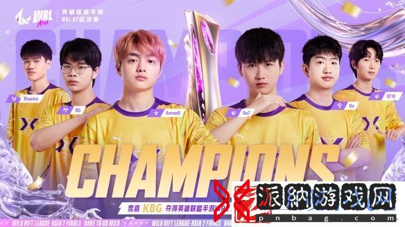 破浪而出KBG夺得英雄联盟手游WRL