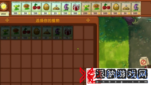 植物大战僵尸融合版冒险模式第6关攻略