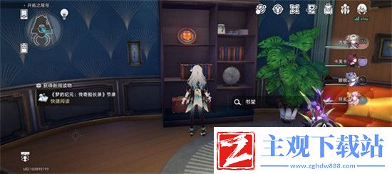 崩坏星穹铁道2.3新增书籍在哪