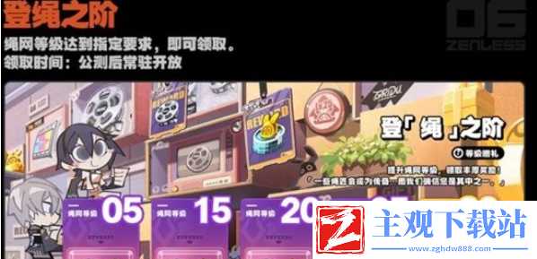 绝区零开服公测活动有哪些