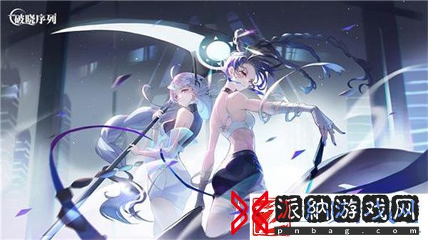 破晓序列公测兑换码大全