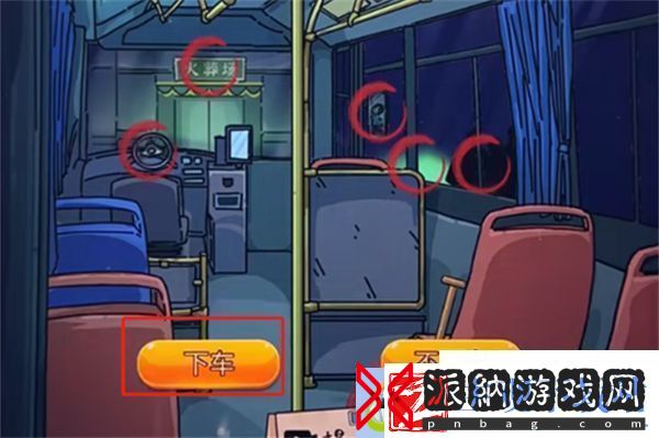 隐秘的档案午夜末班车怎么玩