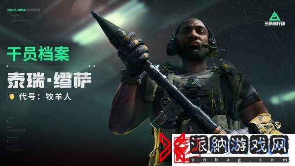 三角洲行动特战干员推荐