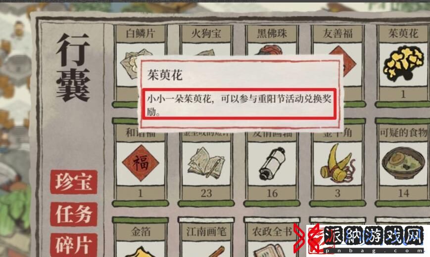 江南百景图茱萸花怎么获得