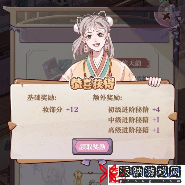 竹马胭脂铺会员怎么升级