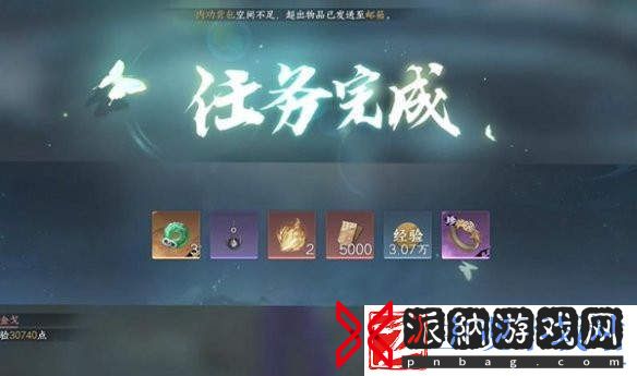 逆水寒手游凤舞翎飞戒获取方法介绍