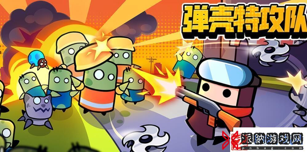 弹壳特攻队4月22日兑换码免费领取