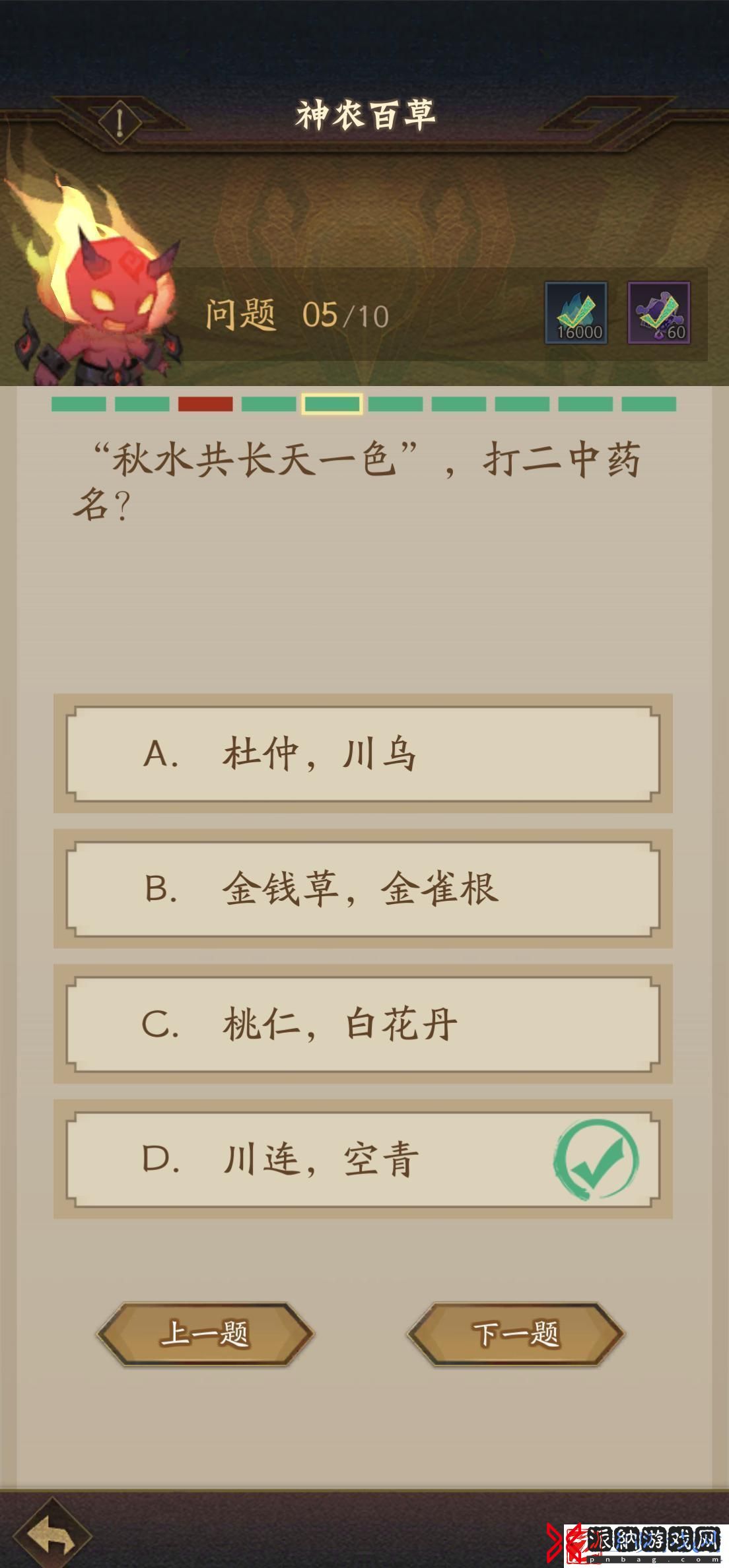 神仙道3