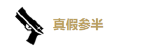 鸣潮秋水怎么玩