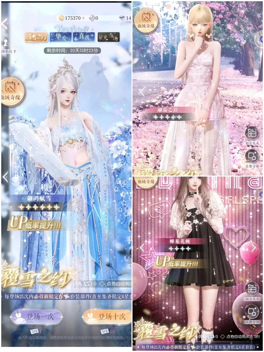 以闪亮之名限时阁套装汇总一览