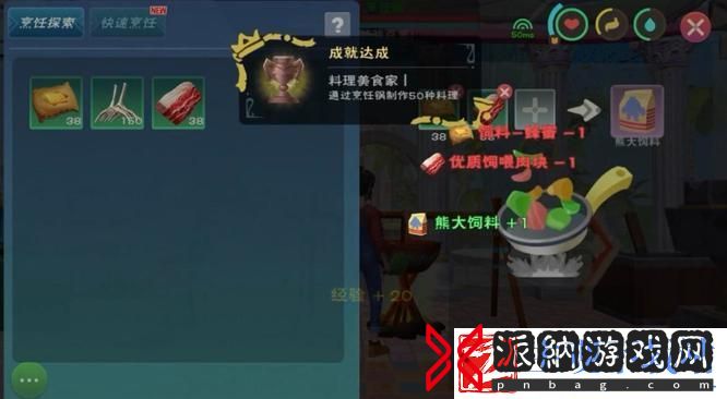 创造与魔法雪原熊大饲料怎么做