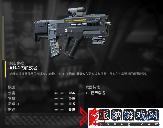 地狱潜者2武器排行榜最新