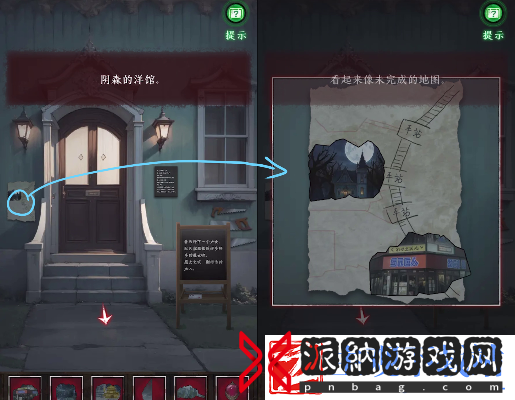 异界车站第4章攻略